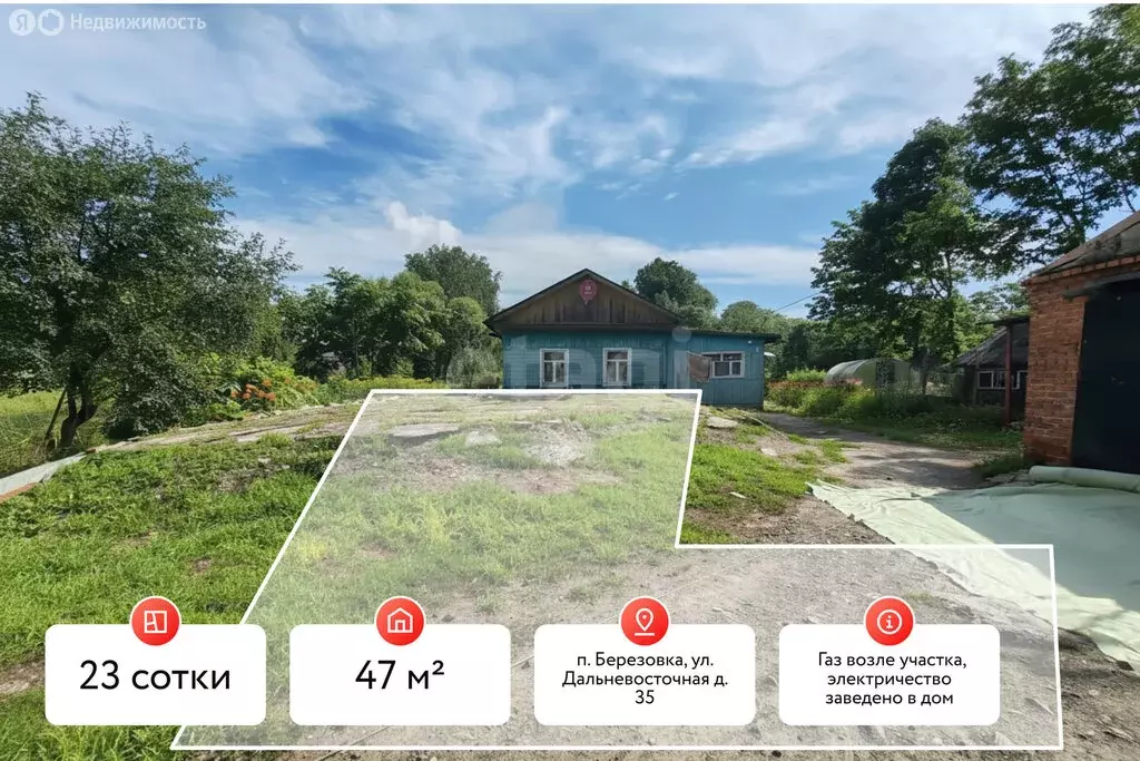 Дом в посёлок Берёзовка, Дальневосточная улица (47.3 м) - Фото 1