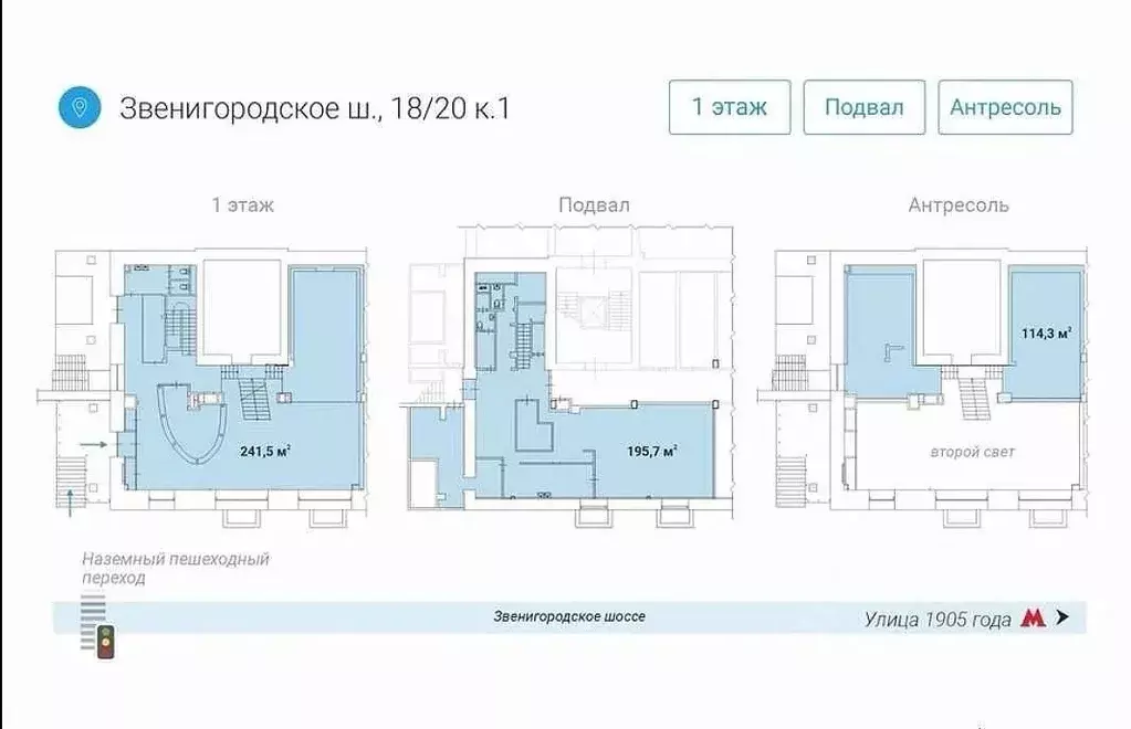 Помещение свободного назначения в Москва Звенигородское ш., 18/20к1 ... - Фото 1