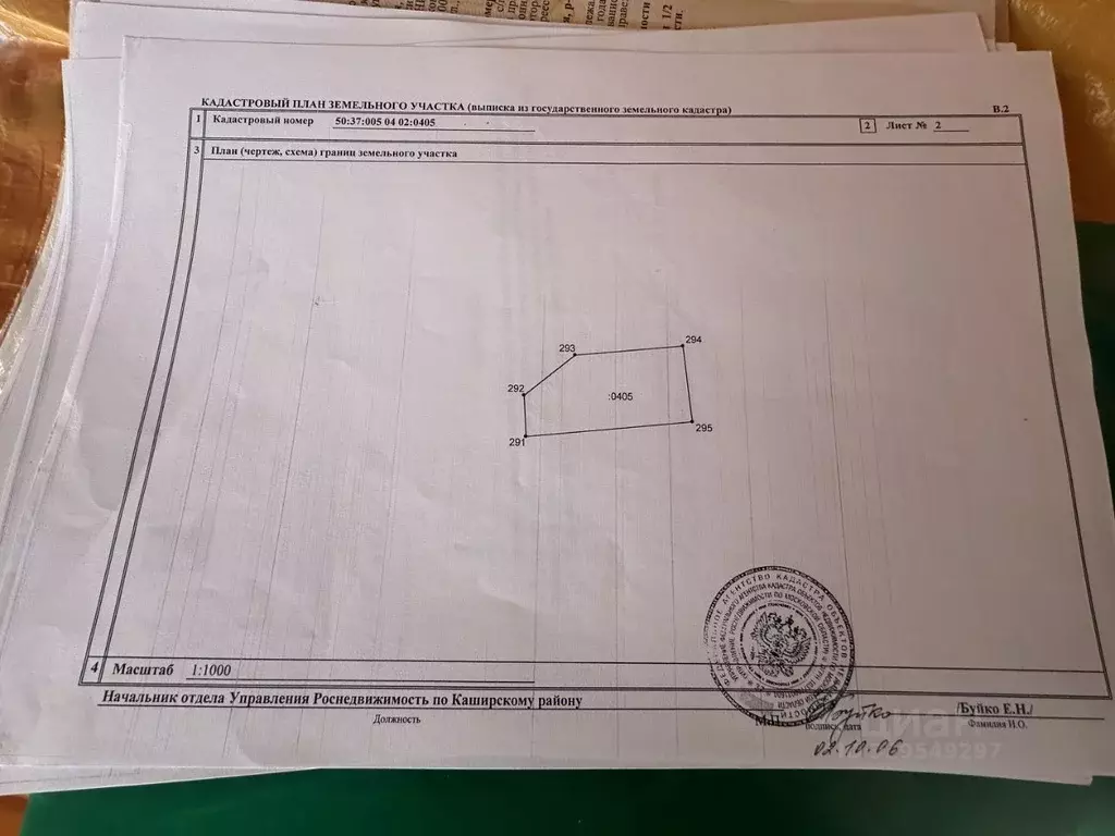 Дом в Московская область, Кашира городской округ, д. Хворостянка  (232 ... - Фото 2