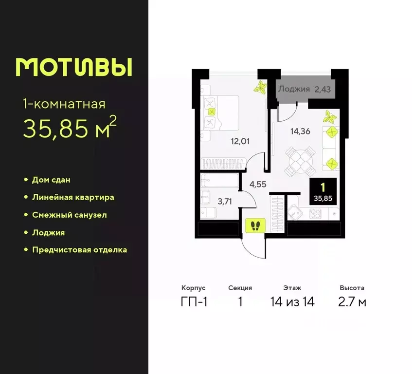 1-к кв. Тюменская область, Тюмень ул. Первооткрывателей, 9 (35.85 м) - Фото 0