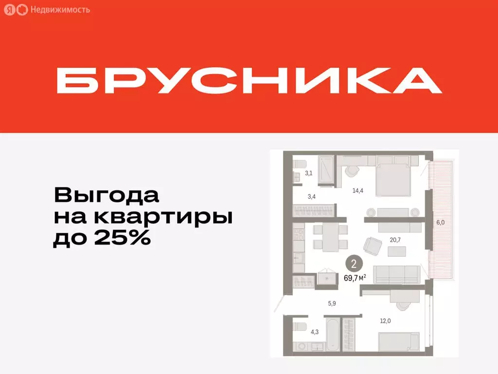 2-комнатная квартира: Тюмень, улица Республики, 205к3 (69.68 м) - Фото 0