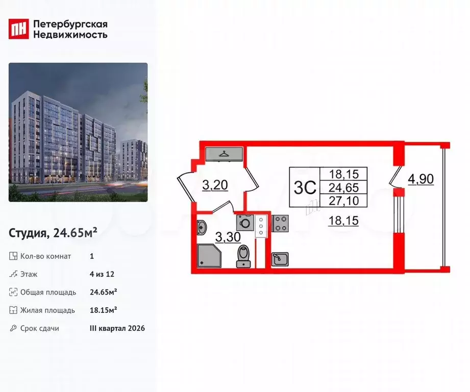 Квартира-студия, 24,7 м, 4/12 эт. - Фото 0