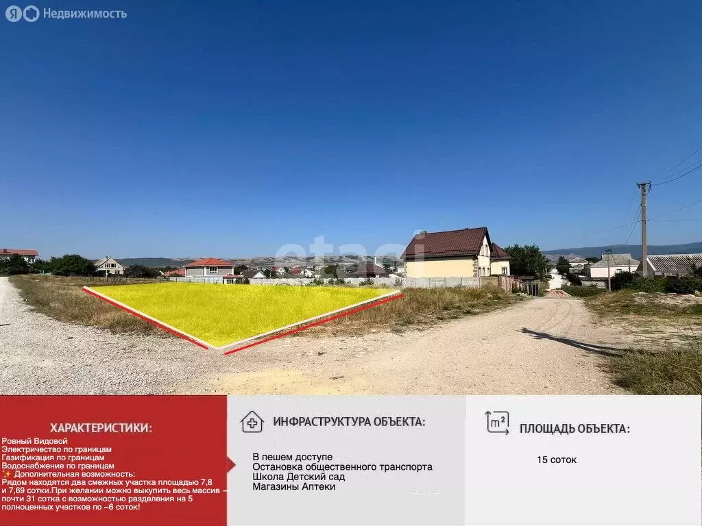 Участок в Доброе, улица Гузель (14.94 м) - Фото 0