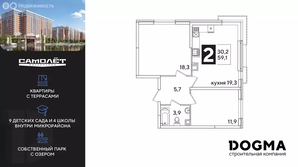 2-комнатная квартира: Краснодар, улица Ивана Беличенко, 90к2 (59.1 м) - Фото 0