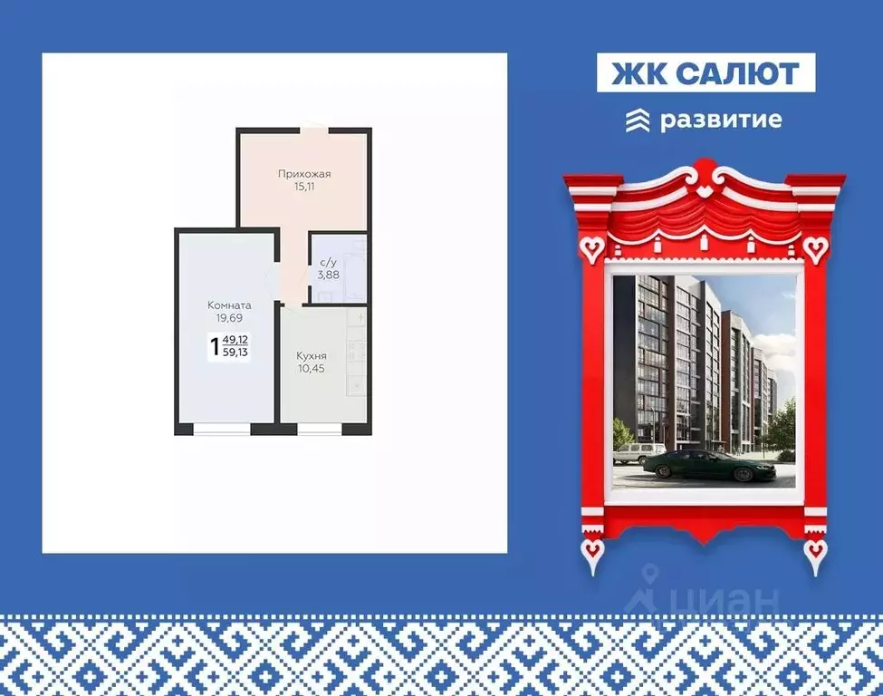 1-к кв. Самарская область, Самара пос. Мехзавод, 3-й кв-л, 8 (49.13 м) - Фото 1