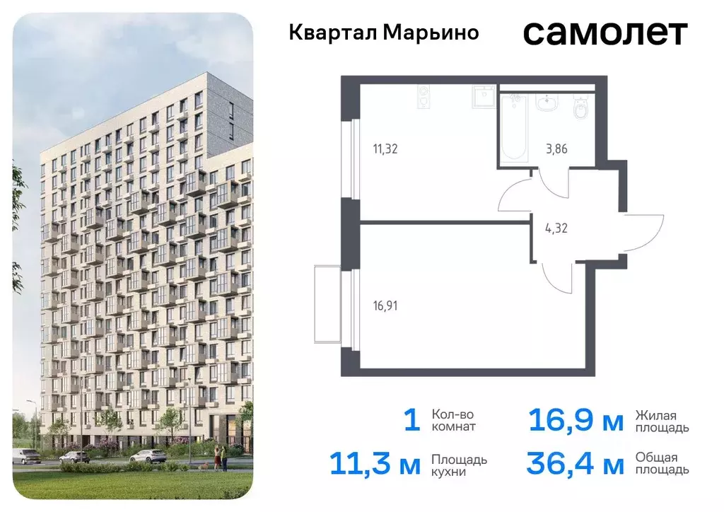 1-к кв. Москва Квартал Марьино жилой комплекс, к2 (36.41 м) - Фото 0