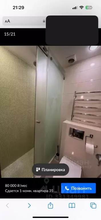 2-к кв. Москва ул. Лобачевского, 12 (35.0 м) - Фото 1