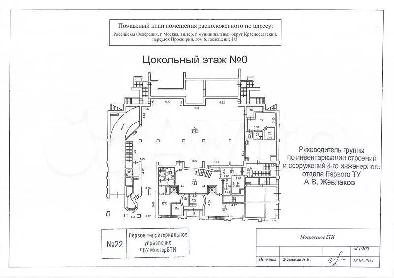 Помещение свободного назначения 2200 м - Фото 0