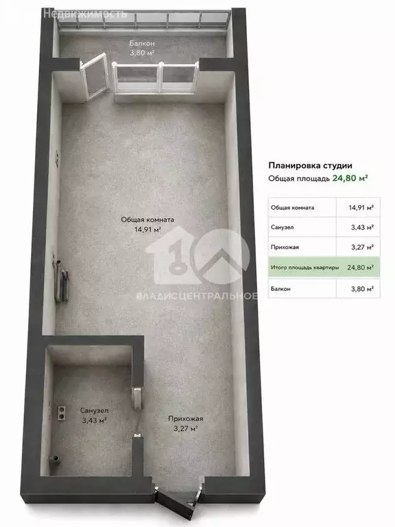 Квартира-студия: Новосибирск, Беловежская улица, 50 (24.8 м) - Фото 1