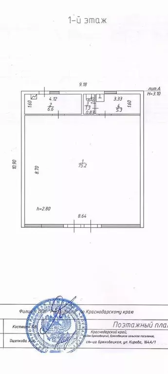 Торговая площадь в Краснодарский край, Краснодар Центральный мкр, ул. ... - Фото 1