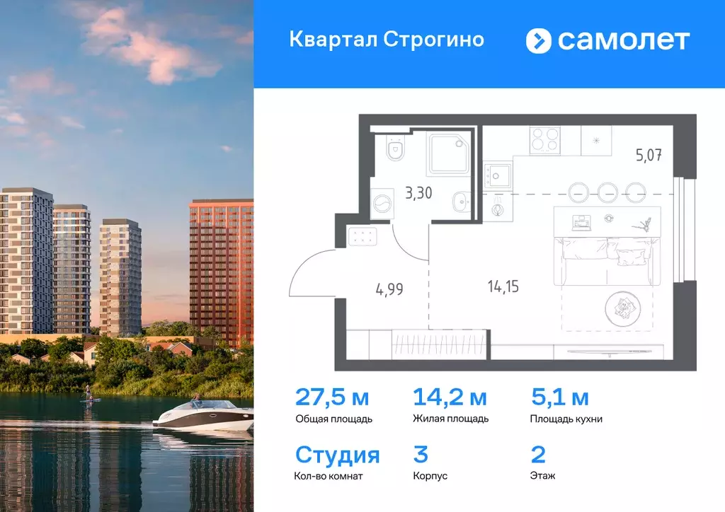 квартира-студия, 27.51 м - Фото 0