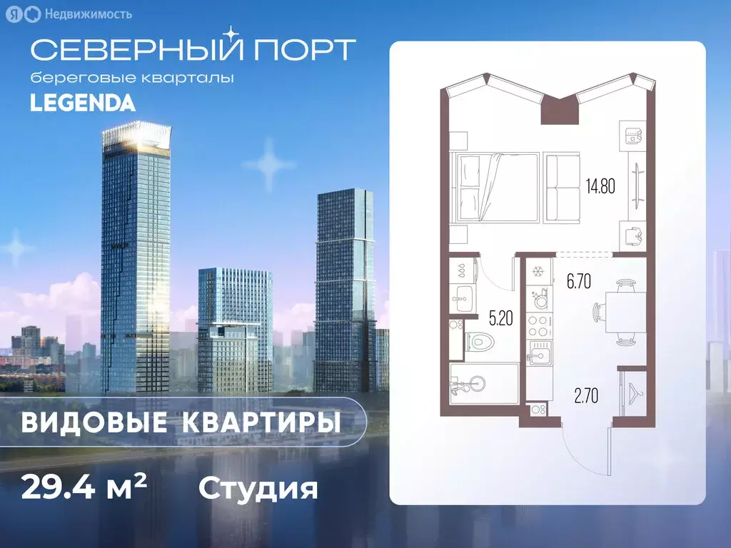 Квартира-студия: Москва, ЖК Северный Порт (29.4 м) - Фото 0