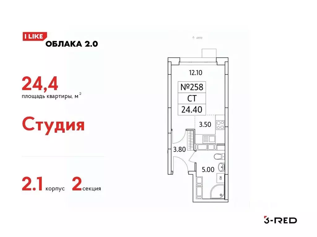 Студия Московская область, Люберцы ул. Солнечная, 6 (24.4 м) - Фото 0