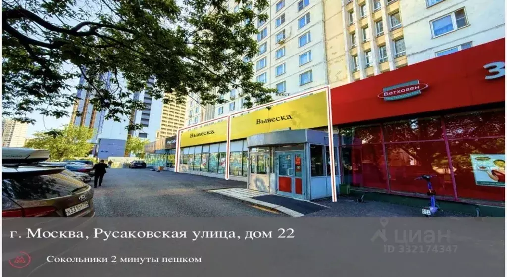 Помещение свободного назначения в Москва Русаковская ул., 22 (100 м) - Фото 0