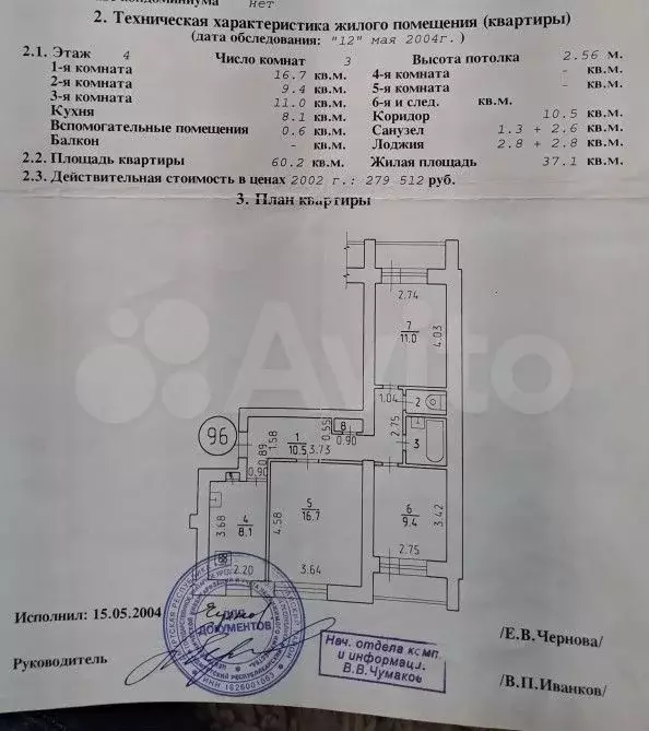 3-к. квартира, 60,2 м, 4/10 эт. - Фото 0