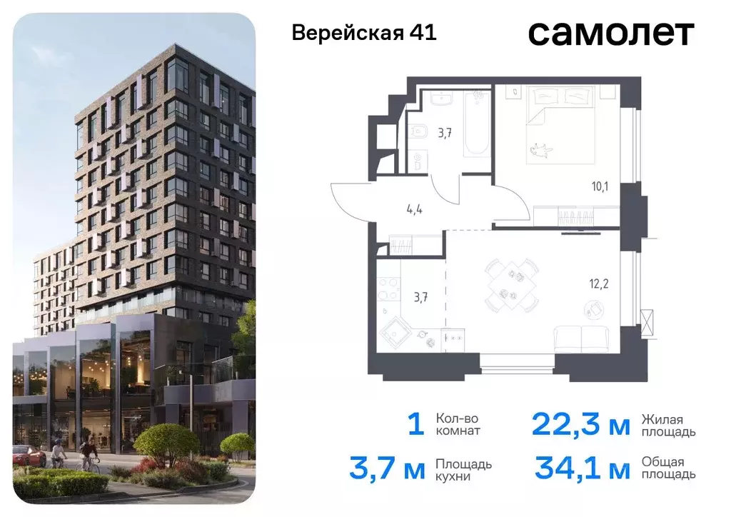 1-к кв. Москва Верейская 41 жилой комплекс, 3.1 (34.1 м) - Фото 0