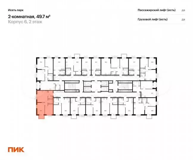 2-к. квартира, 49,7 м, 18/24 эт. - Фото 1