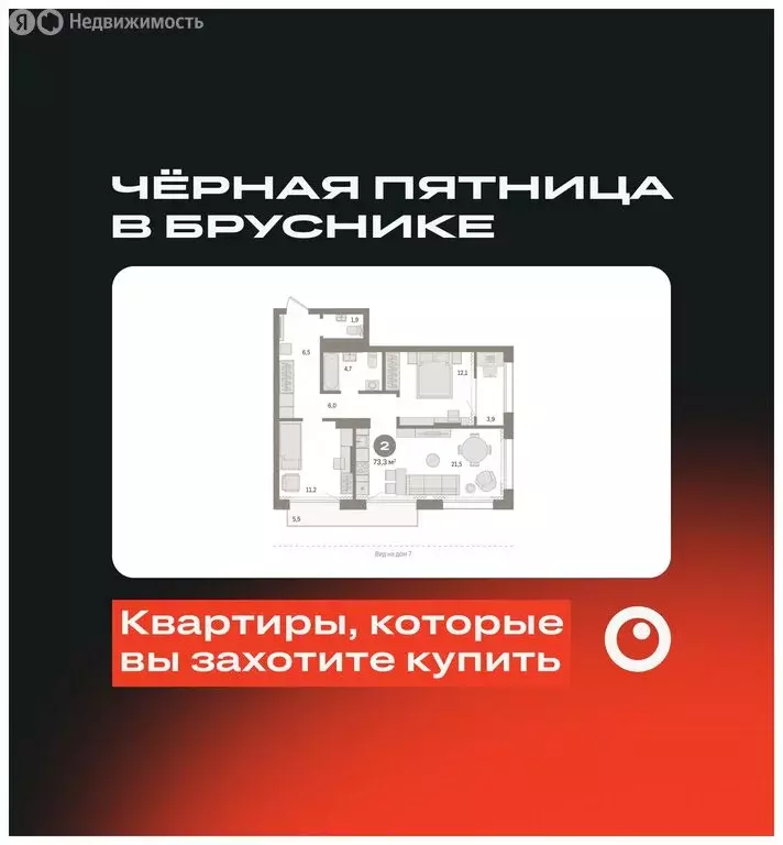 2-комнатная квартира: Тюмень, Краснооктябрьская улица, 4к3 (73.27 м) - Фото 0