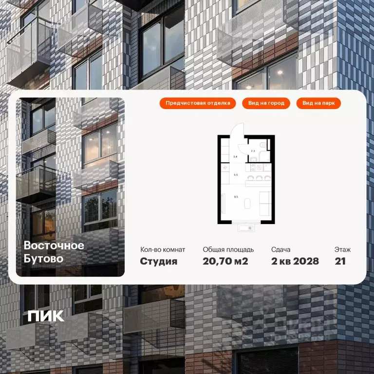 Студия Московская область, Ленинский городской округ, Боброво пгт ... - Фото 1