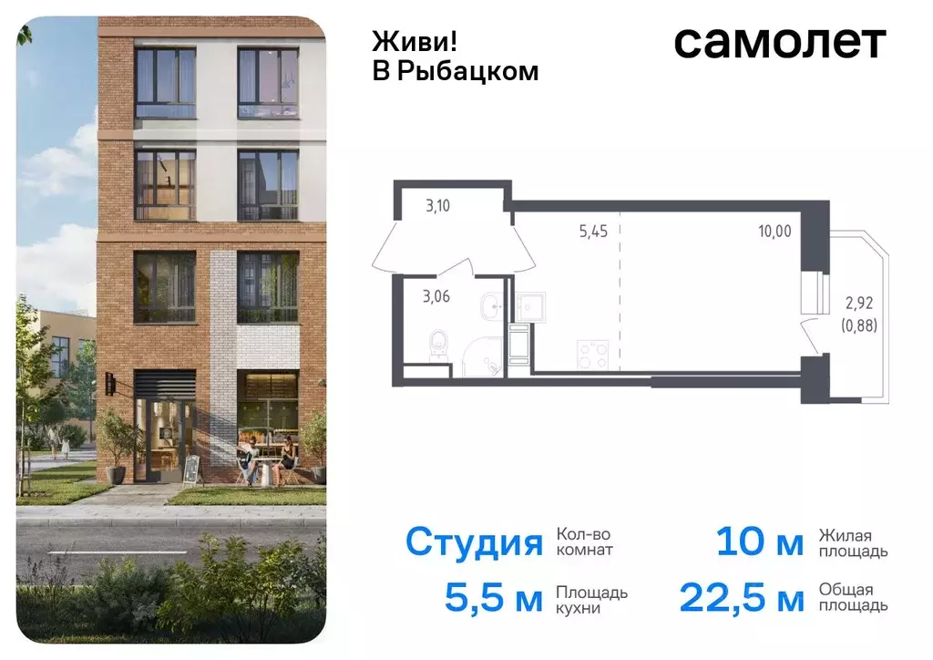 Студия Санкт-Петербург Живи в Рыбацком жилой комплекс, 5 (22.49 м) - Фото 0