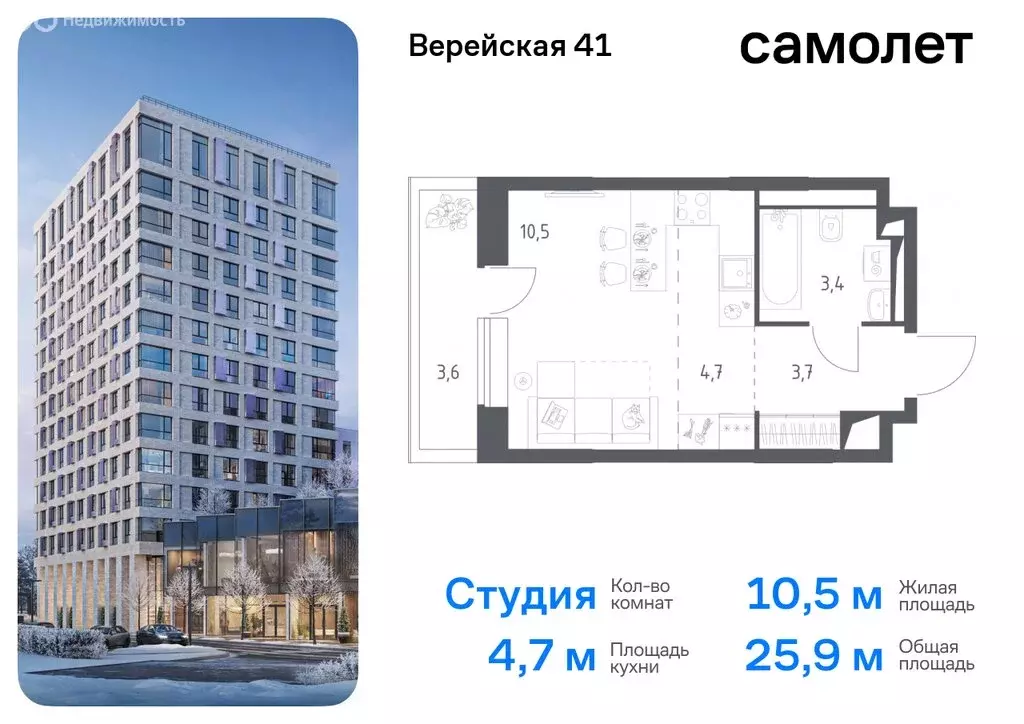 Квартира-студия: Москва, жилой комплекс Верейская 41, 4.2 (25.9 м) - Фото 0