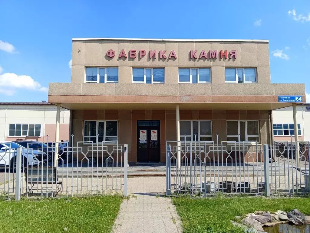 Офис в Татарстан, Казань Техническая ул., 64 (67 м) - Фото 1