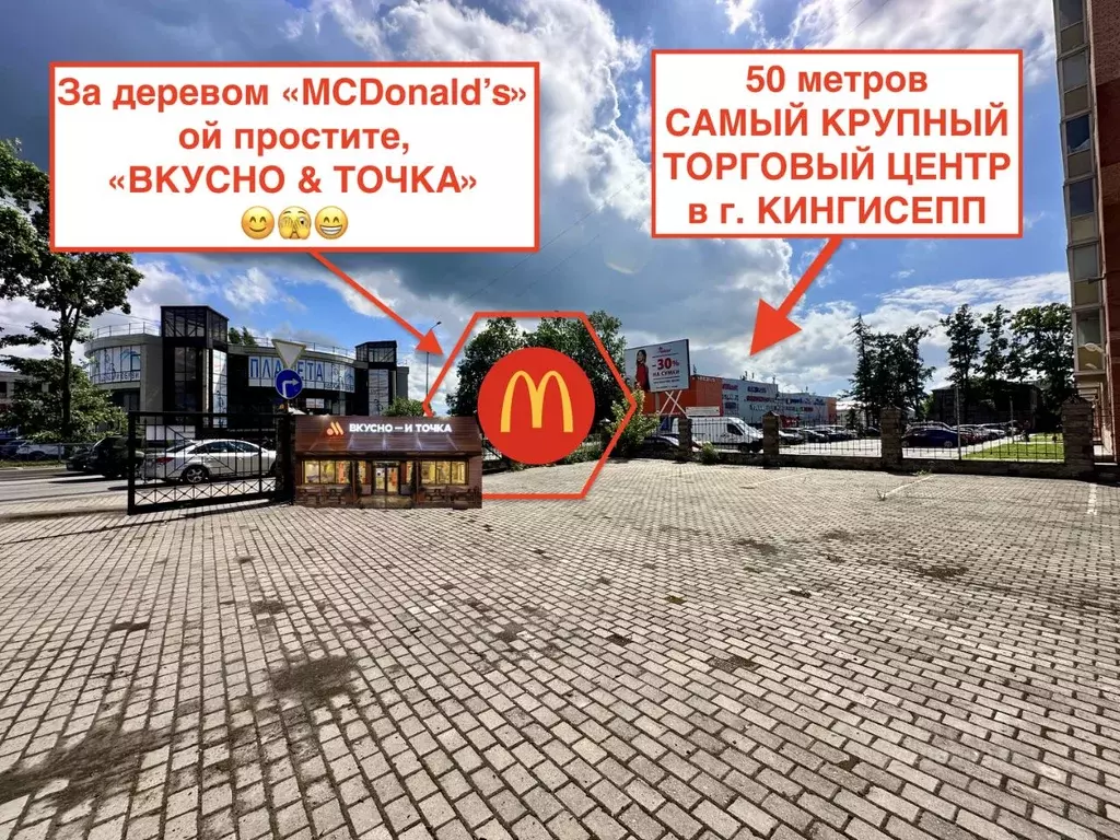 Помещение свободного назначения в Ленинградская область, Кингисепп ... - Фото 1