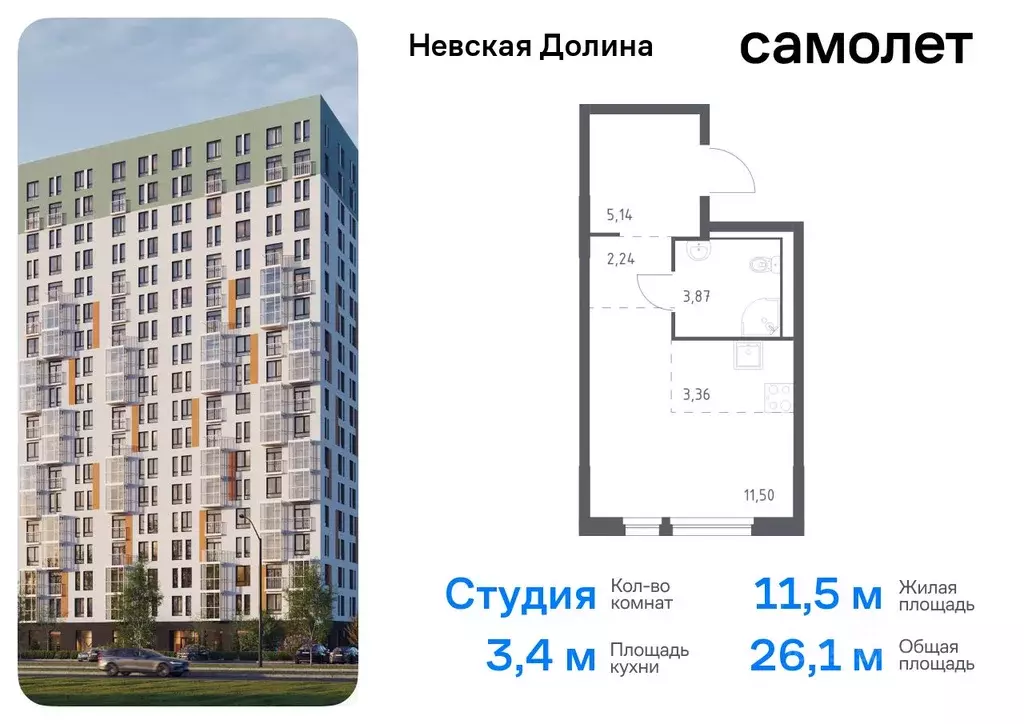 Студия Ленинградская область, Всеволожский район, Свердловское ... - Фото 0