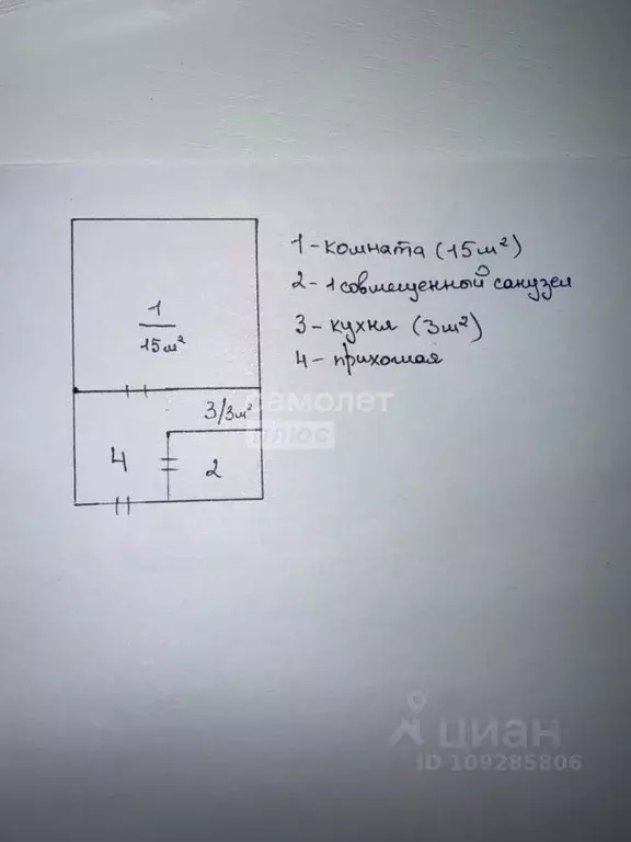 1-к кв. Московская область, Шатура просп. Ильича, 32/1 (20.7 м) - Фото 2