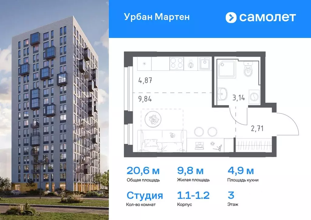 Студия Башкортостан, Уфа Дема жилрайон, Новая Дема жилой комплекс, ... - Фото 0
