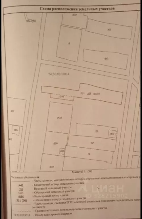 Участок в Челябинская область, Копейск Ударная ул., 34 (13.4 сот.) - Фото 2