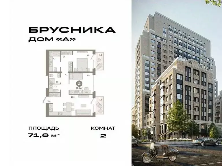 2-к кв. Москва Дубининская ул., вл59 (71.8 м) - Фото 0