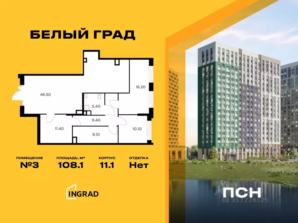 Помещение свободного назначения в Московская область, Мытищи Белый ... - Фото 1