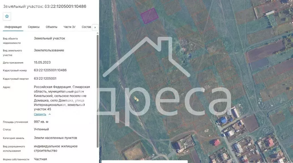 Участок в село Домашка, Интернациональная улица (10 м) - Фото 1