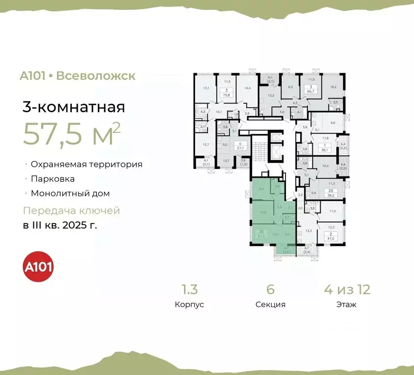 3-к кв. Ленинградская область, Всеволожск Южный мкр, 1.3 (57.5 м) - Фото 1