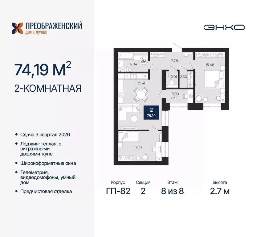 2-к кв. Ямало-Ненецкий АО, Новый Уренгой Славянский мкр,  (74.19 м) - Фото 0