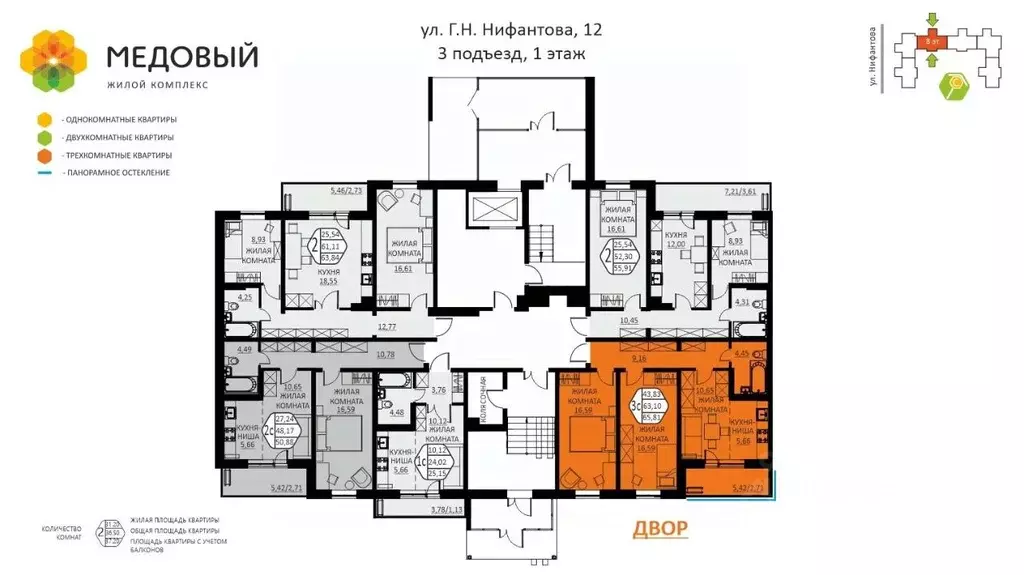 3-к кв. Пермский край, д. Кондратово ул. Г.Н. Нифантова, 12 (65.81 м) - Фото 1