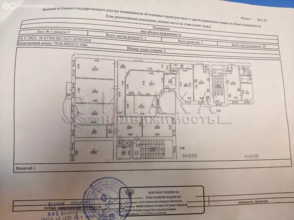 2к в 7-комнатной квартире (24.5 м) - Фото 1