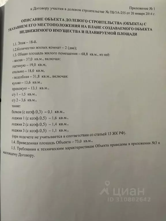 2-к кв. Московская область, Химки ул. Юннатов, 11 (68.0 м) - Фото 1