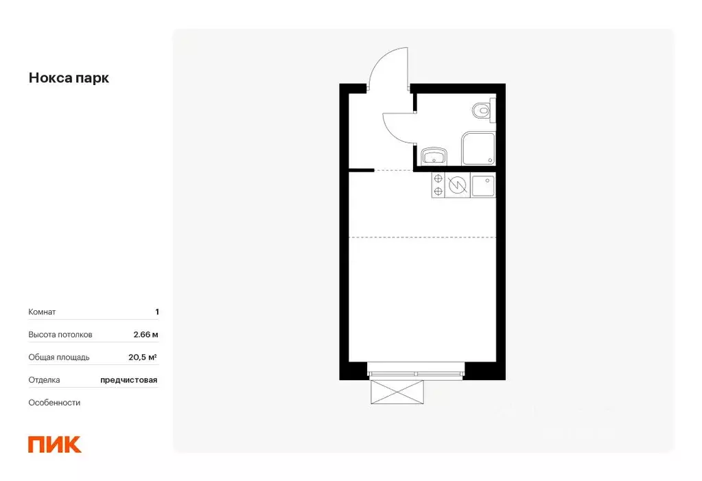 Студия Татарстан, Казань Нокса Парк жилой комплекс, 8 (20.5 м) - Фото 0