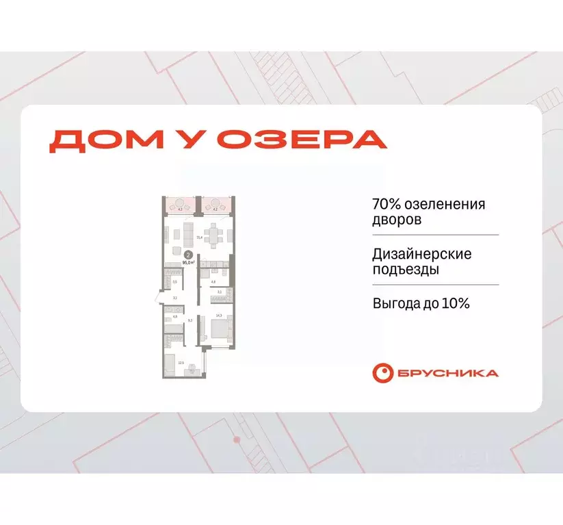 2-к кв. Тюменская область, Тюмень ул. Муравленко, 9к3 (94.96 м) - Фото 0