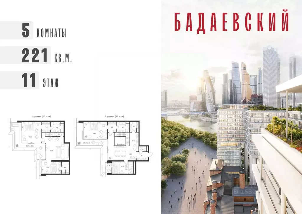 5-к кв. Москва Бадаевский жилой комплекс (221.0 м) - Фото 0