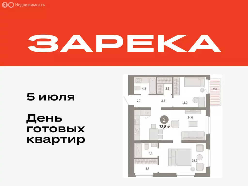 2-комнатная квартира: Тюмень, Мысовская улица, 26к2 (73.78 м) - Фото 0