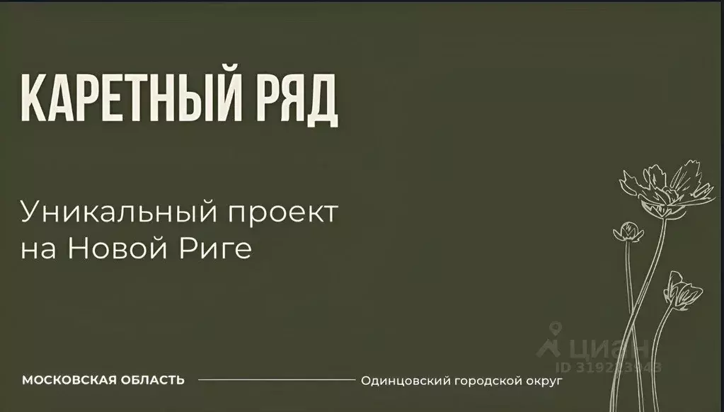 Участок, 6.9 сот., поселения (ижс) - Фото 0