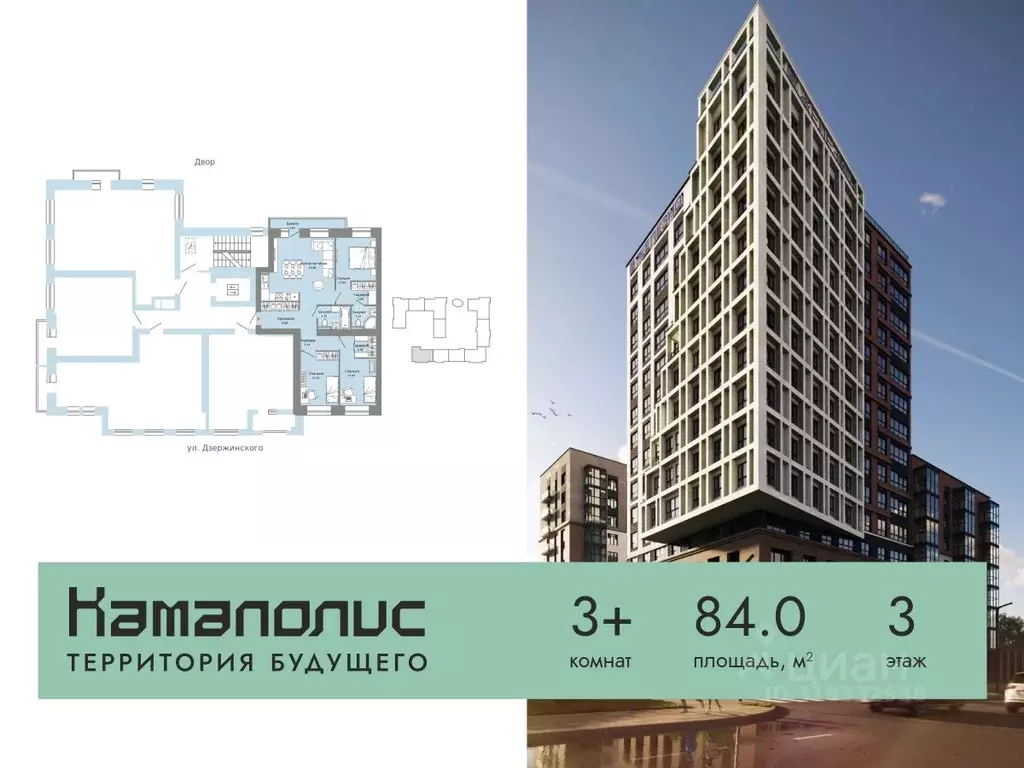 3-к кв. Пермский край, Пермь ул. Дзержинского, 35А (84.0 м) - Фото 1