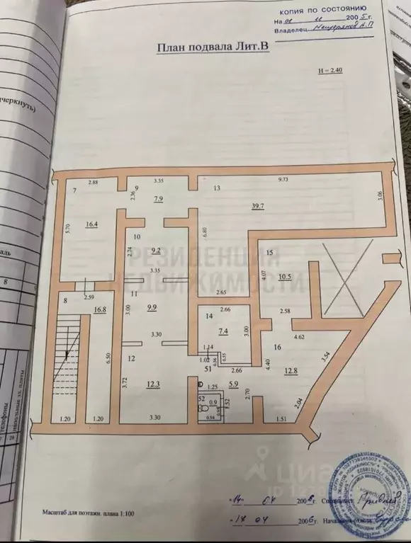 Помещение свободного назначения в Самарская область, Самара ... - Фото 2