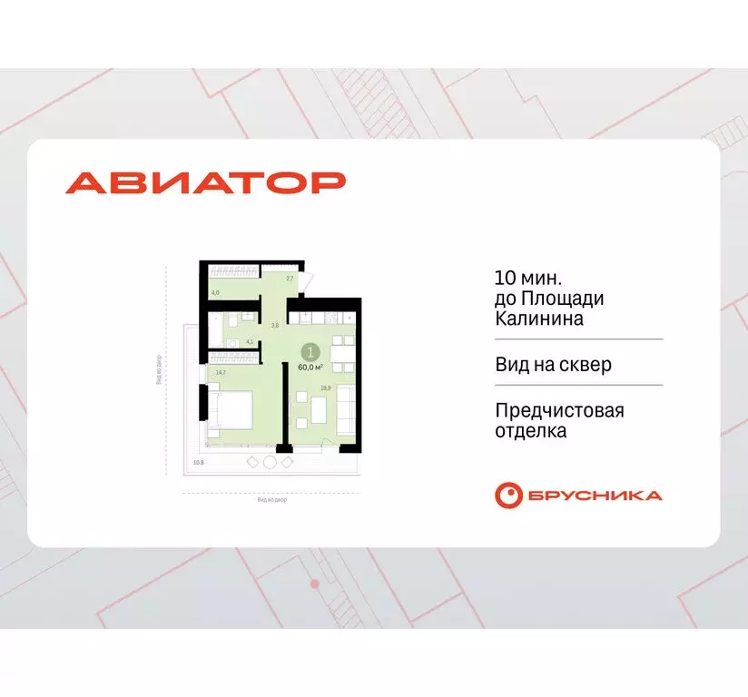 1-комнатная квартира: Новосибирск, улица Аэропорт, 23 (49.4 м) - Фото 0