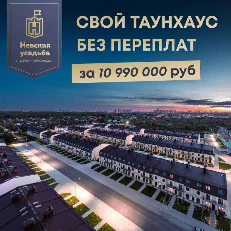 Таунхаус в Ленинградская область, Всеволожский район, Свердловское ... - Фото 1