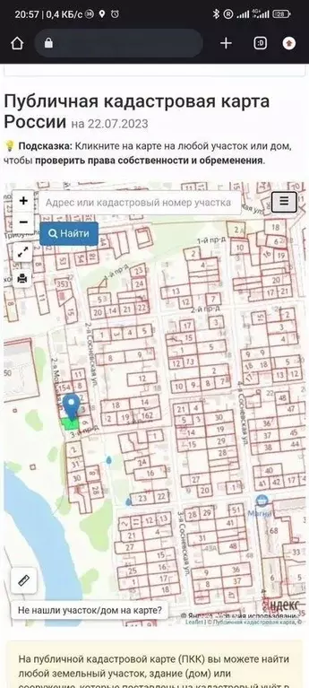Участок в Ивановская область, Иваново ул. 2-я Моховая, 17 (6.0 сот.) - Фото 1