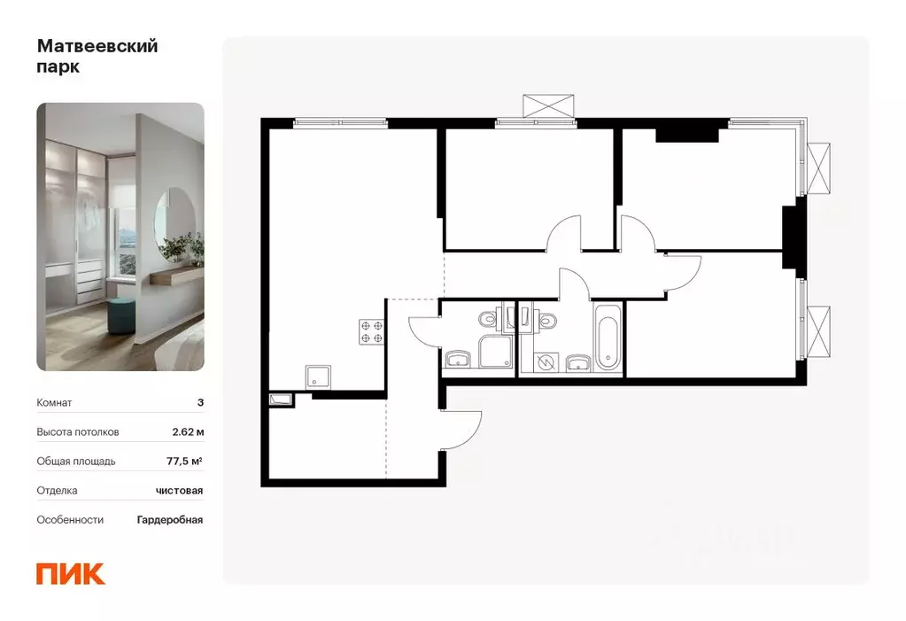 3-к кв. Москва Матвеевский Парк жилой комплекс, 1.5 (77.5 м) - Фото 0